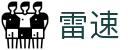 雷速_雷速体育直播_体育在线直播_体育赛事直播_虎牙直播